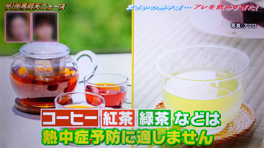 草花クリニック 消化器内科 下村暁医師「コーヒー、紅茶、緑茶などは熱中症予防に適しません」