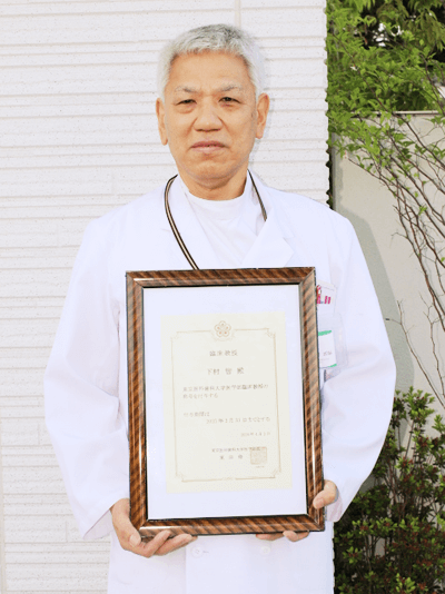 下村智院長が東京医科歯科大学の臨床教授に就任しました