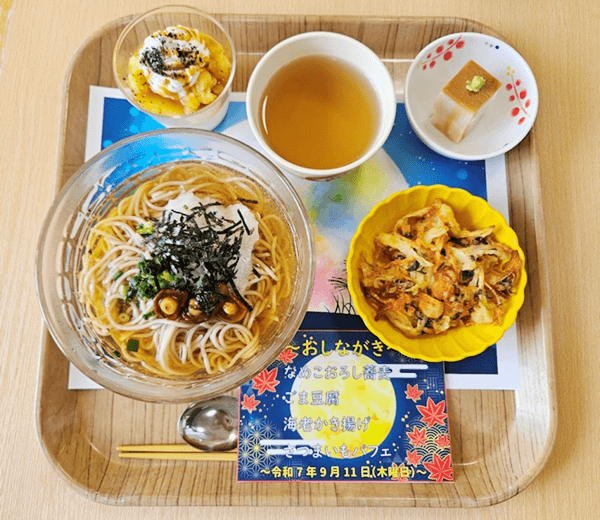 秋の行事特別メニュー