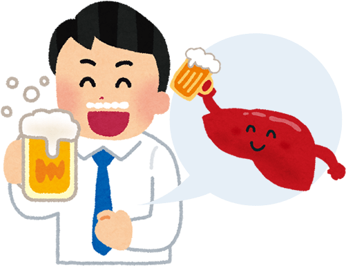 すきっ腹の飲酒