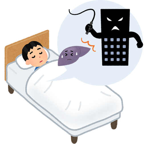 肝臓にとってのブラック企業