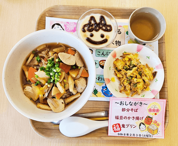 節分メニュー