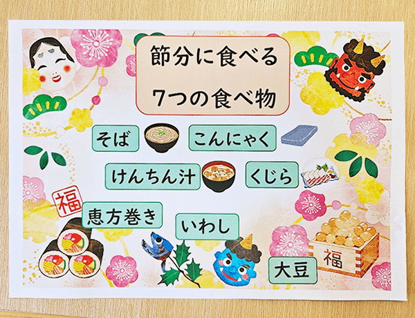 節分に食べる7つの食べ物